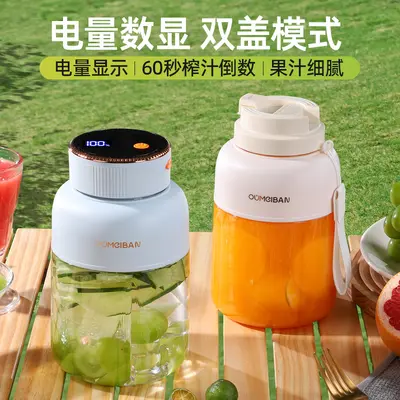 Oumebang portable juicer with digital display and ice crushing - 2