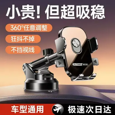 Suction Cup Car Phone Holder, Rotatable, Shock-Resistant Dashboard Mount - 3
