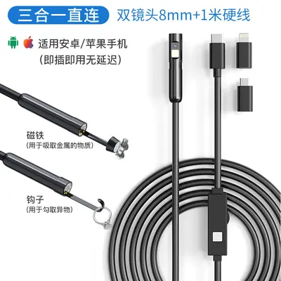 艾力士三合一工业内窥镜高清摄像头汽车维修手机下水管道可视探头 - 11