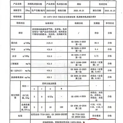 浓缩乳清蛋白粉国产WPC35乳清蛋白粉速溶烘焙固体饮料食品厂专用