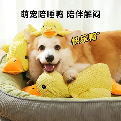 Duck Shaped Squeaky Dog Chew Toy for Interactive Play - 4