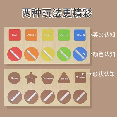 木制儿童颜色形状分类学习盒锻炼精细动手动脑认知益智类玩具 - 3
