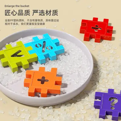【人气单品】3.0数字方块积木儿童拼插塑料房子益智认知玩具礼品