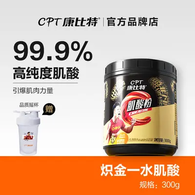 康比特锌镁肌酸粉提升耐力爆发力一水肌酸健身跑步运动营养非氮泵 - 7