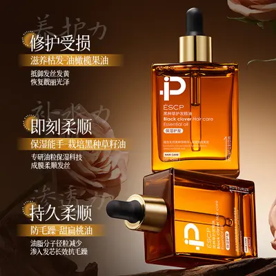 ESCP黑种草护发精油45ml保湿芳香护发头发护理持久香正品厂家直销 - 3