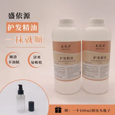 Hair Care Essential Oil for Smoothness and Shine, Frizz Control for Long Hair