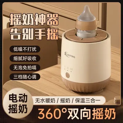 Automatic Electric Baby Formula Mixer, Adjustable Bottle - 1