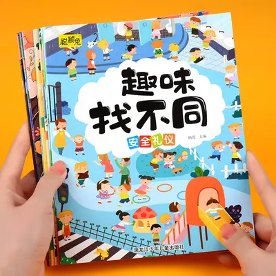 8 Kindergarten-Rätselbücher für Kinder von 3-7 Jahren, Fehlersuche und Labyrinthe, farbig