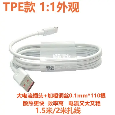 Huawei 6a için uygun süper hızlı şarj tipi-c veri kablosu 66W flaş şarj 5a hızlı şarj kablosu Android cep telefonu şarj kablosu - 13