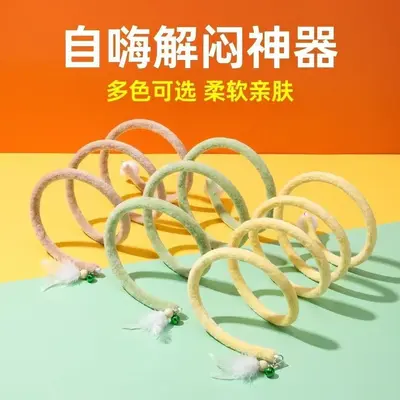 Cat tunnel toy for energy consumption and entertainment