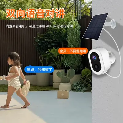 3MP WiFi solar security camera, outdoor waterproof