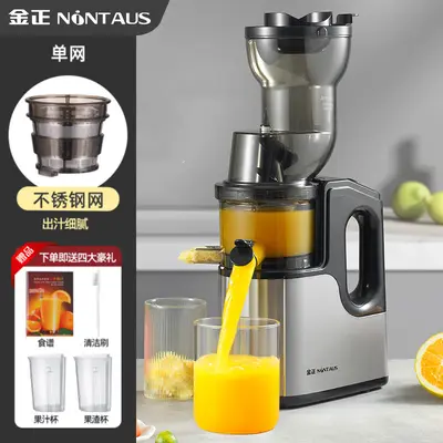 Jinzheng tam otomatik sebze meyve sıkacağı, soğuk sıkma - 8