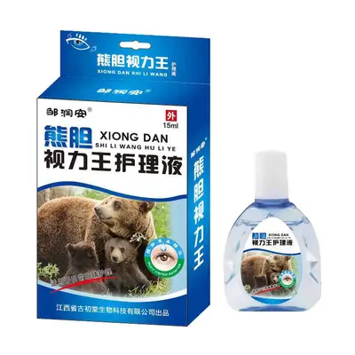 Blueberry Lutein Eye Care Liquid for Dry and Tired Eyes - 6