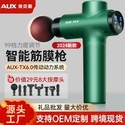 严选奥克斯筋膜枪按摩器液晶屏颈膜抢电动肌肉放松按摩器智能批发