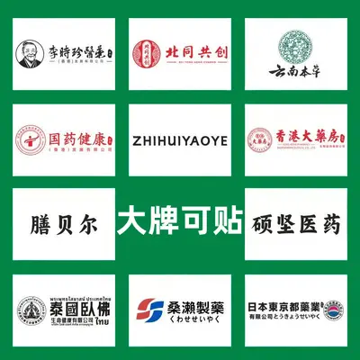 支持代发】李时珍医药痘痘膏现货分销官方正品旗舰店抖音快手爆款