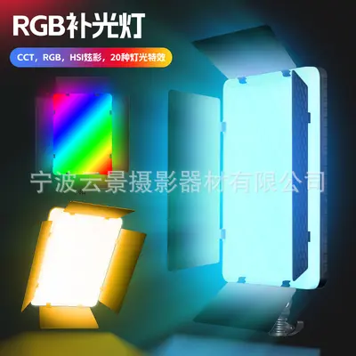 Yunjing sınır ötesi canlı yayın ışıkları konusunda uzmanlaşmıştır LED dijital ekran kademesiz karartma fotoğraf ışıkları RGB tam renkli düz panel dolgu ışıkları
