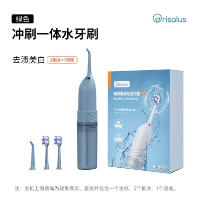 冲牙器冲刷一体二合一水牙线家用电动大水箱超声波电动牙刷洗牙器 - 7