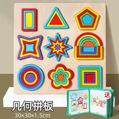 Geometric Shape Ring Toss and 3D Puzzle Grip Board