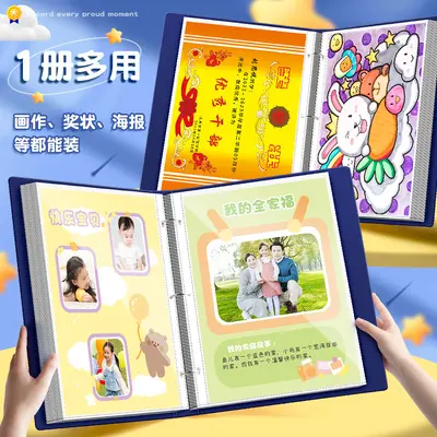 儿童成长档案资料册奖状收集册男孩女孩美术作品收纳册活页纪念册