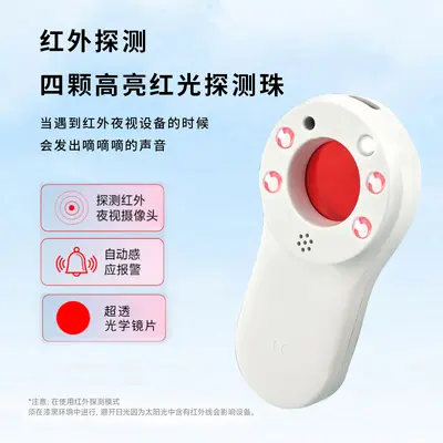 Camera detector, hotel anti-spy smart wireless infrared detector, travel anti-spy surveillance detector