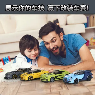 Boys Educational Small Particle Building Block Sports Car Model Set