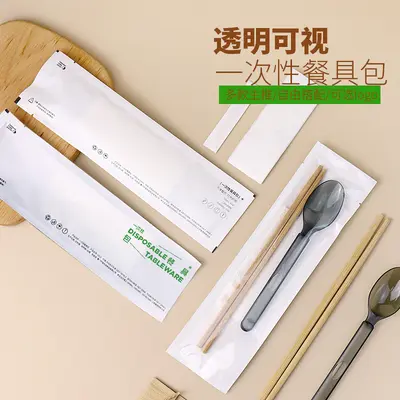 一次性筷子四件套透明包装外卖一次性餐具碳化筷子勺子套装