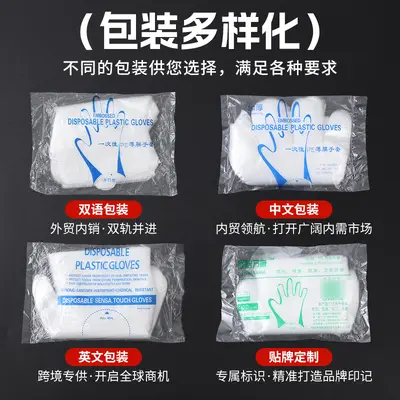 Food-Safe Disposable Transparent PE Plastic Gloves
