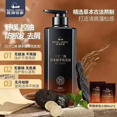 霞湖世家洗发水三十二味草本植萃控油平替款芮俏蓬松侧柏叶洗发水 - 3