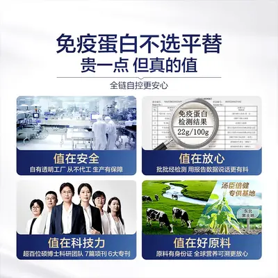 汤臣.倍健旗舰蓝蛋白粉臻钻低脂肪0糖营养品乳清蛋白质粉正品