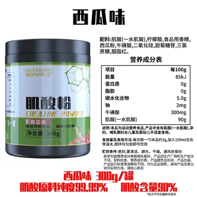 Muscle Doctor Creatine Monohydrate High Purity - 9