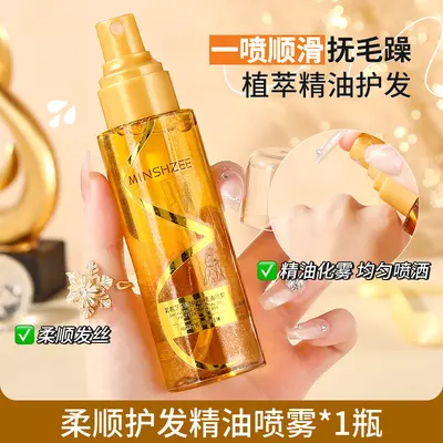 Mingxizhi Haarpflege-Essenzöl-Spray Antistatisch glättend - 7