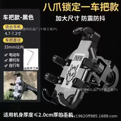 Anti-Vibration Fixed Phone Holder for Motorcycle and Bicycle Navigation - 8