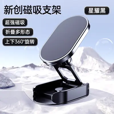 Car Phone Holder, Foldable Magnetic Adhesive Mount for Navigation - 11