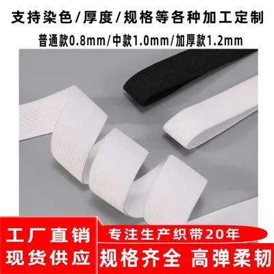 High-Elasticity Hook-Knit Elastic Band, Black and White, Thickened - 4
