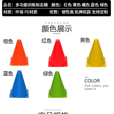 Football Training Marker Cones 50cm Kindergarten Cones with Hurdles