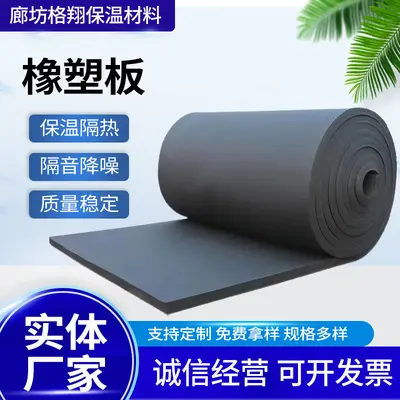 Self-Adhesive Rubber Plastic Foam Insulation Sheet for Pipes, B1 Flame Retardant