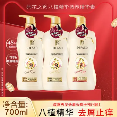 Botanical Essence Shampoo, Anti-Dandruff and Anti-Itch, Moisturizing and Repairing - 2