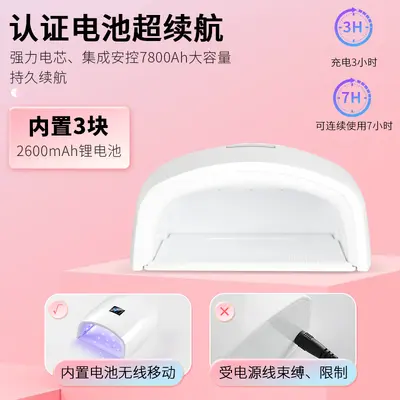 66W wireless nail lamp S10 phototherapy machine - 3