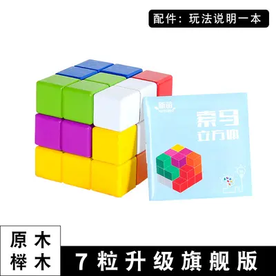 Luban Lock, Soma Cube and Tangram Brain Puzzle Set - 7