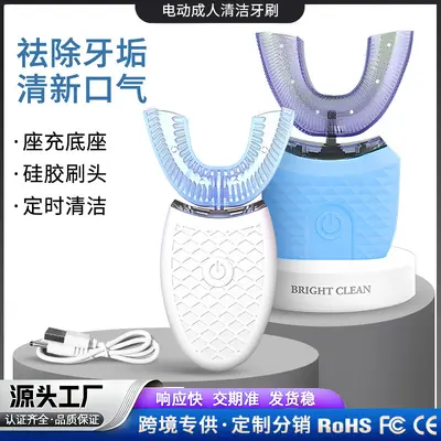 U-Shaped Adult Electric Toothbrush, Silicone Soft Bristles, Rechargeable, Waterproof, Time