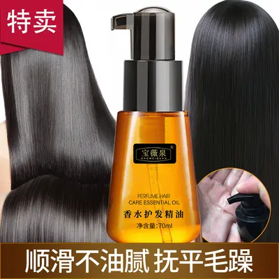 Оптовое оригинальное эфирное масло для ухода за волосами Baowei Quan Perfume, несмываемая разглаживающая сыворотка для вьющихся волос, уменьшает пушистость и секущиеся кончики, оптом - 3