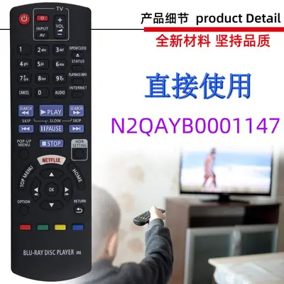 Replacement Remote for Panasonic Blu-ray DVD, N2QAYB000970 000736 001147 001027