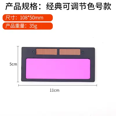 Solar Auto-Darkening Welding Helmet Lens, LCD Welding Mask Replacement Lens - 10