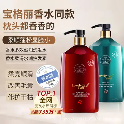 Long-Lasting Perfume-Scented Shampoo and Body Wash for Men and Women - 12