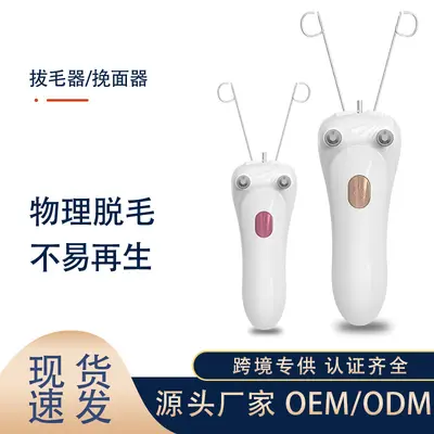 Face Lifting and Facial Hair Remover Epilator