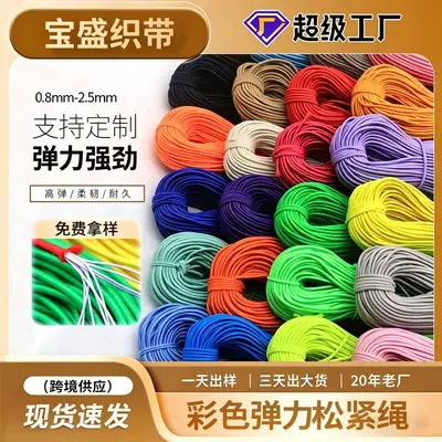 Lateks Elastik Ip 0,8-2,5 mm, Yüksek Elastikiyet, Çok Telli