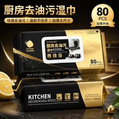 Kitchen wipes for cleaning oils and cleaning stoves and range hoods, thickened kitchen wet wipes, 80 wipes, large pack, customizable. - 13
