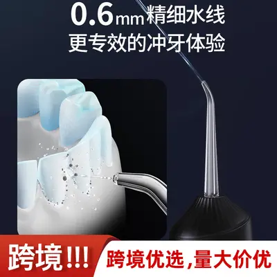Portable Electric Water Flosser with 3 Adjustable Modes, Waterproof - 4