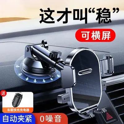 Suction Cup Car Phone Holder for Navigation - 10
