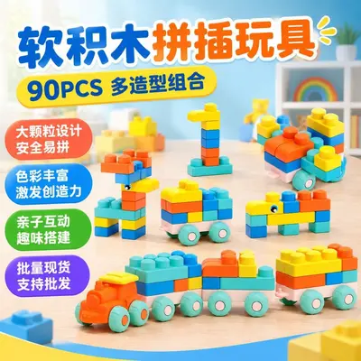 3cm soft rubber building blocks 90-piece set ages 3-6 - 2